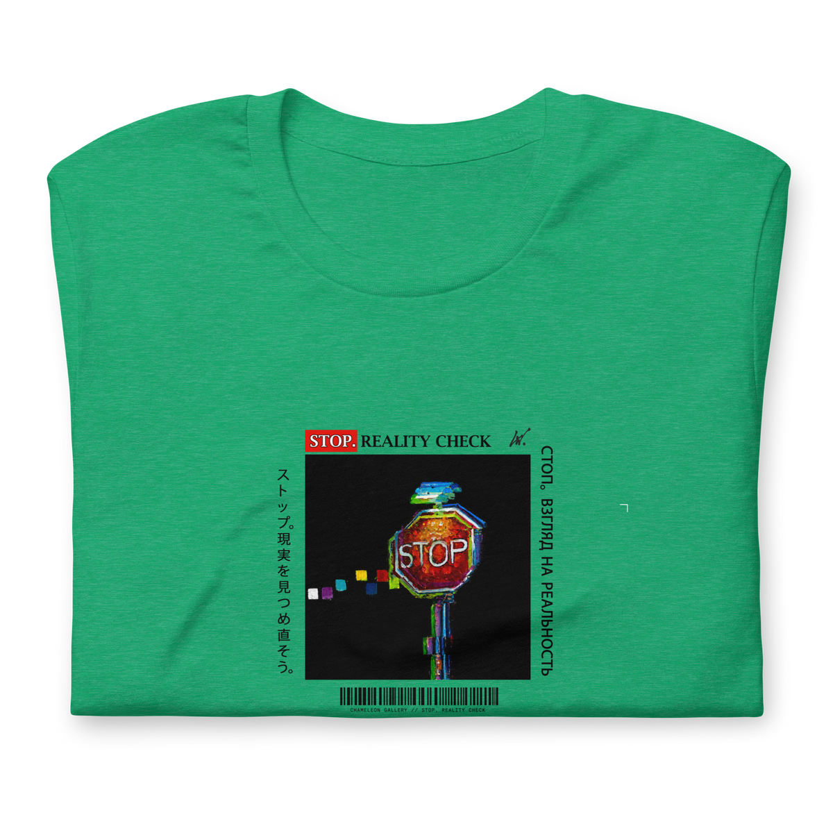 02 // STOP. REALITY CHECK // T-SHIRT